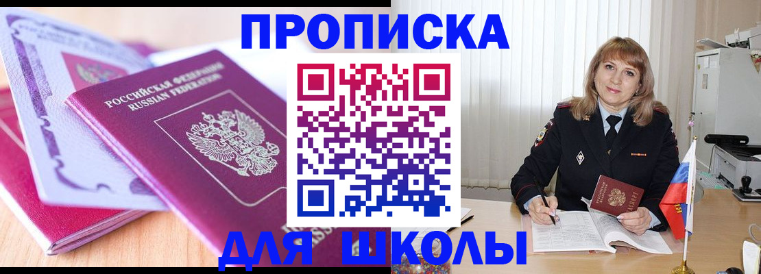 временная регистрация гарантия в Красногорске