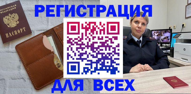 прописка 2025 в Красногорске