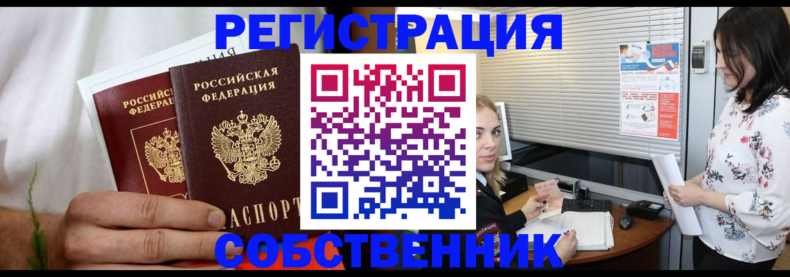 временная регистрация 2025 в Красногорске