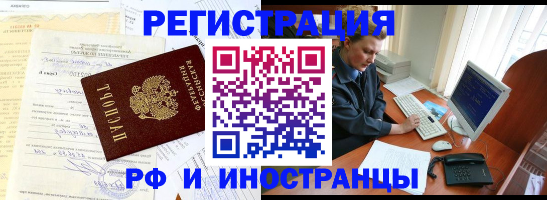 прописка 2025 в Красногорске