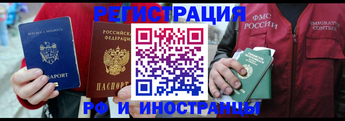 где прописаться в Красногорске